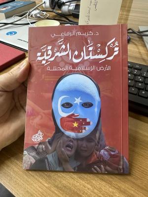 تركستان الشرقية .. الأرص الإسلامية المحتلة